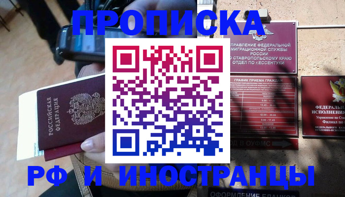 временная регистрация для всех в Добрянке